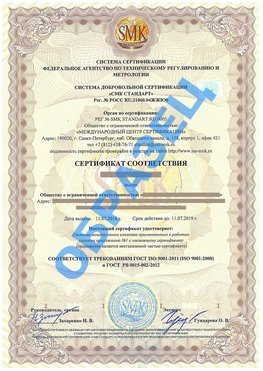 Сертификат соответствия ГОСТ РВ 0015-002 Топки Сертификат ГОСТ РВ 0015-002